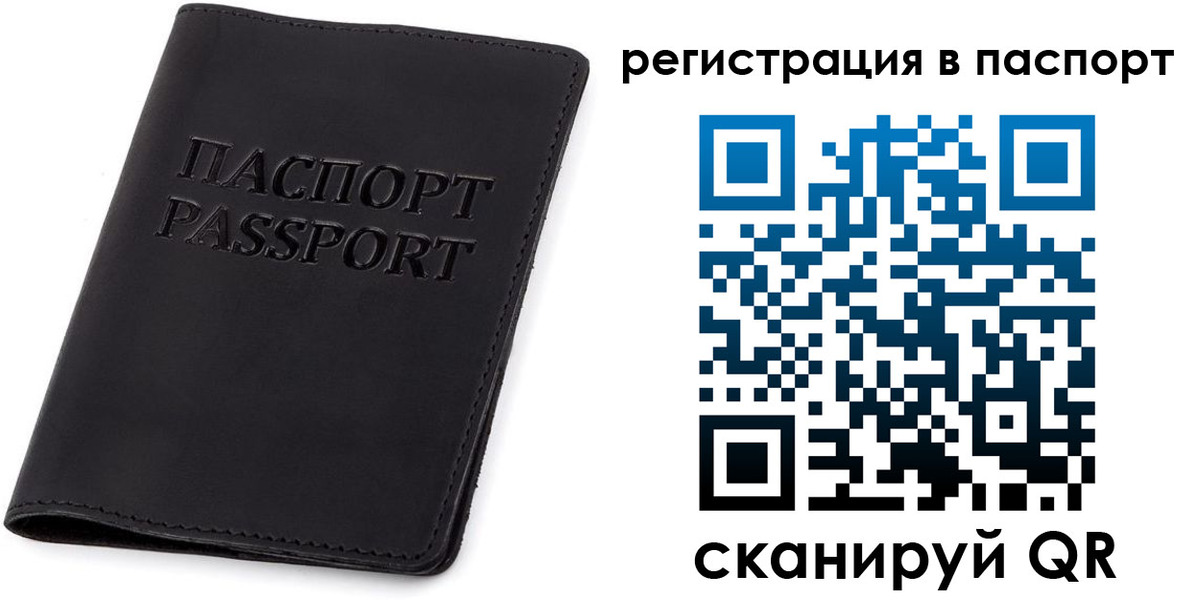 прописка в квартире в Порхове