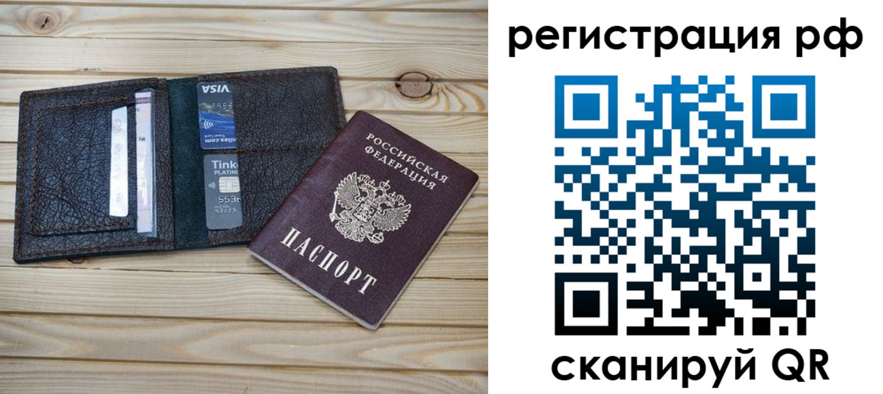 купить прописку в Порхове