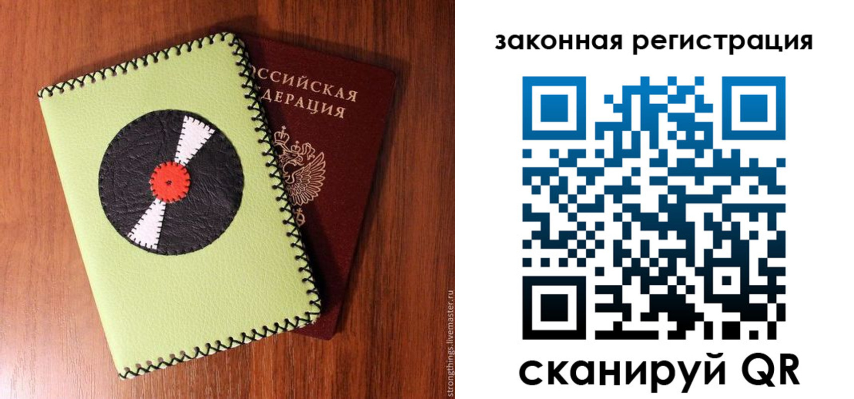 прописка законно в Порхове