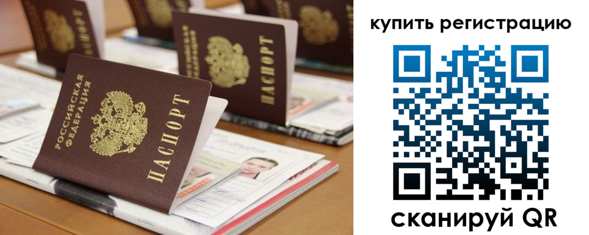 прописка регистрация в Порхове