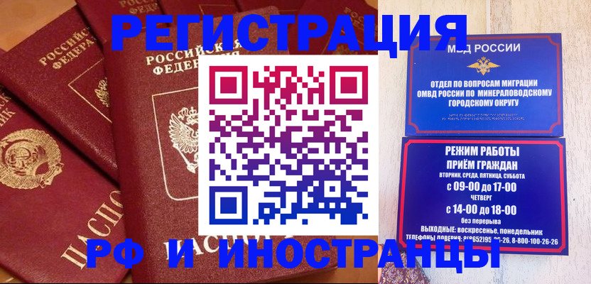 прописка паспорт в Порхове