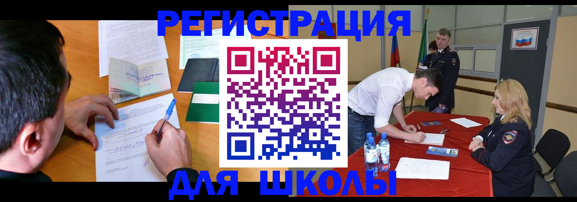 временная регистрация купить в Порхове
