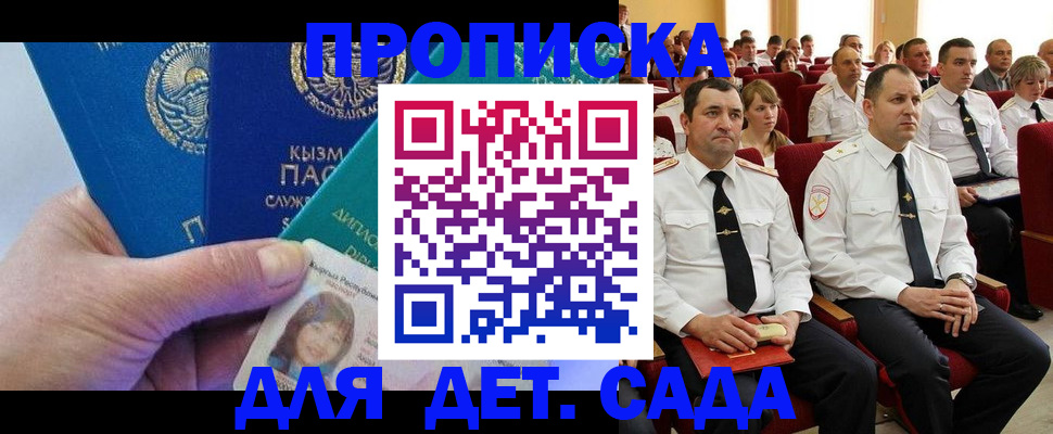 временная регистрация адрес в Порхове