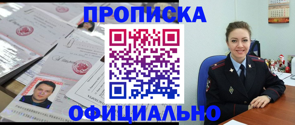 временная регистрация в Порхове
