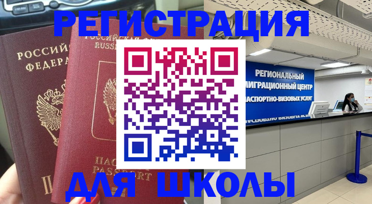 временная регистрация для всех в Порхове