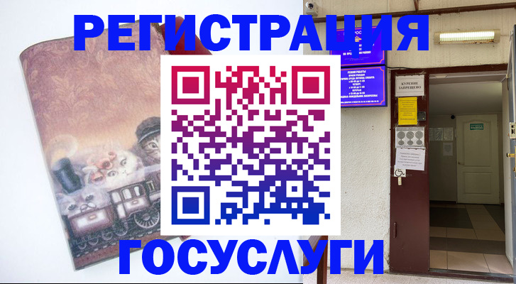 временная регистрация госуслуги в Порхове