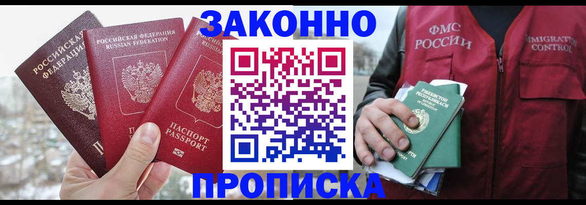 временная регистрация поиск в Порхове