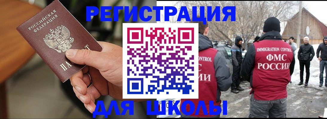 прописка паспорт в Порхове