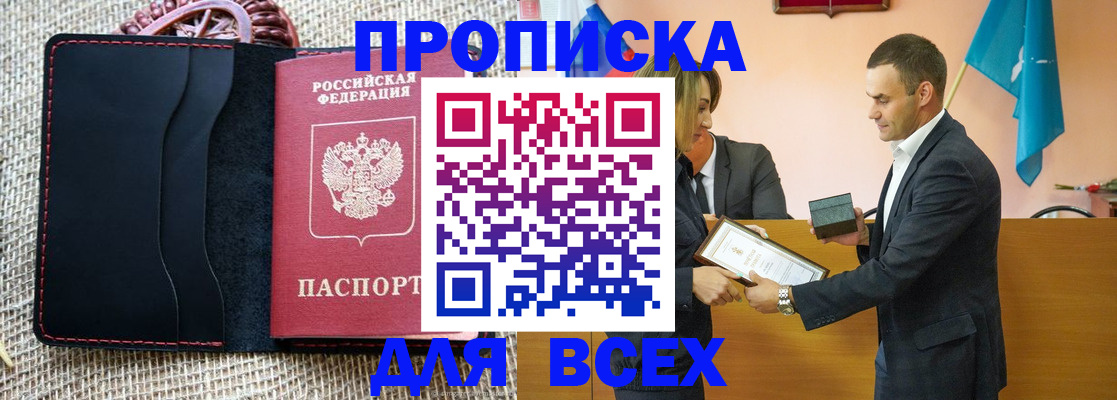 временная регистрация законно в Порхове