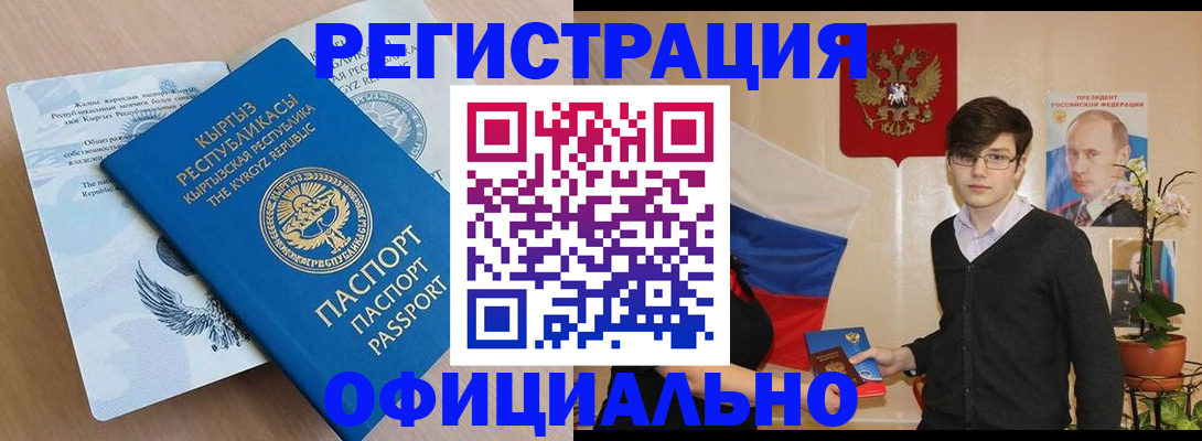 прописка ребенка в Порхове
