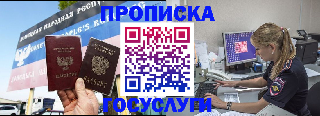 прописка паспорт в Порхове